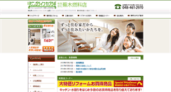 Desktop Screenshot of living-kaburagi.net