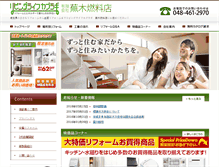 Tablet Screenshot of living-kaburagi.net
